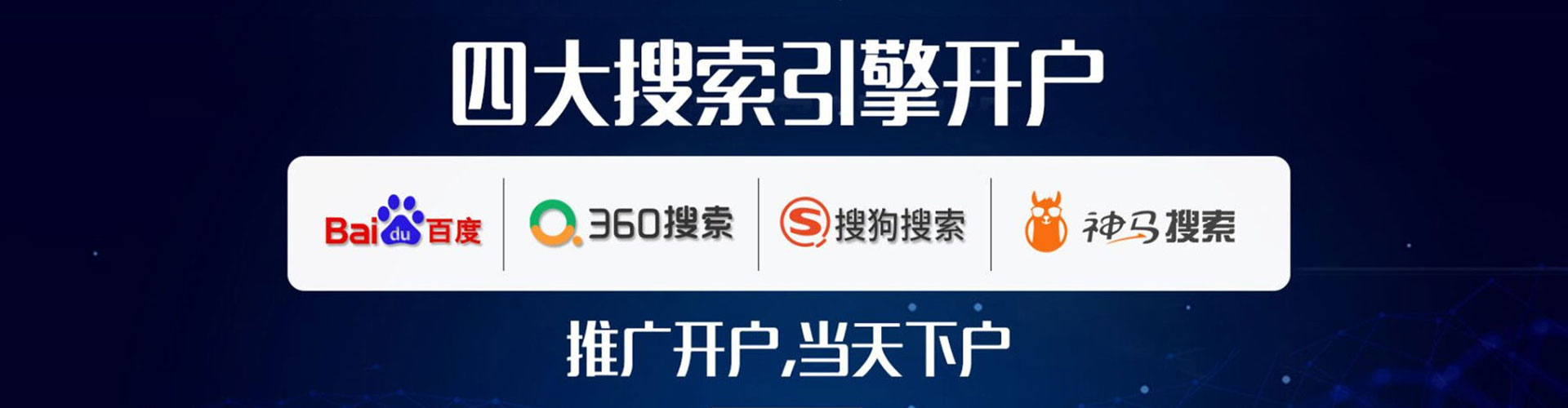 蔚县信息流平台